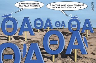 Σκίτσο Γρηγοριάδης-10/02/24